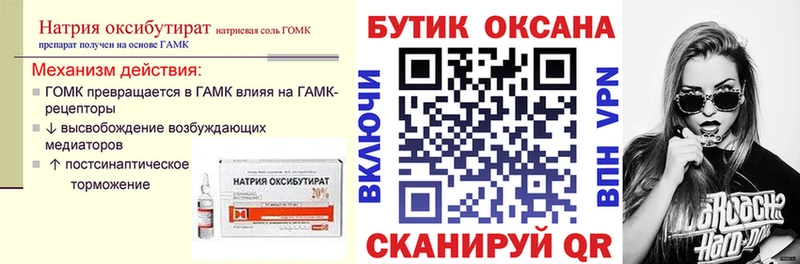 БУТИРАТ 99%  Купить  Оха 