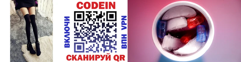 Кодеин напиток Lean (лин)  Купить  Оха 