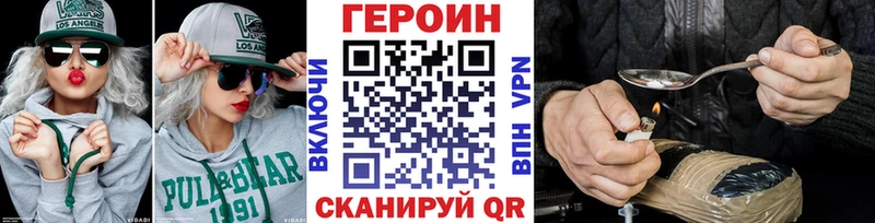 ГЕРОИН Heroin  Купить  Оха 