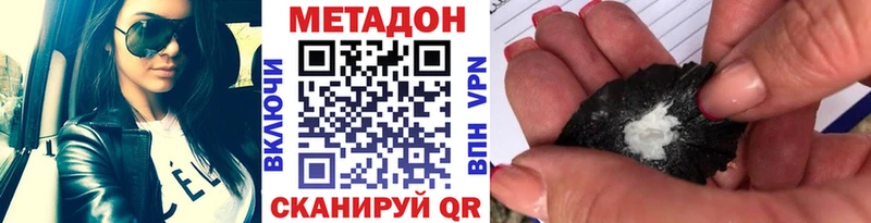 МЕТАДОН кристалл  Купить закладки  Оха 